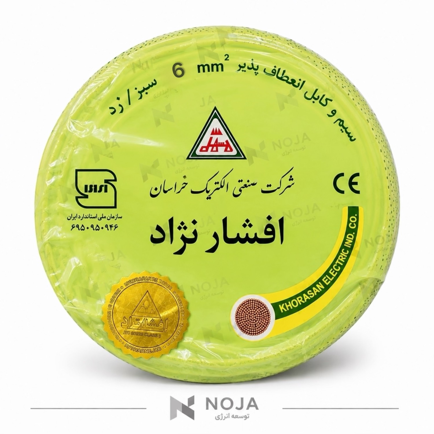 سیم برق افشان 6 خراسان افشارنژاد
