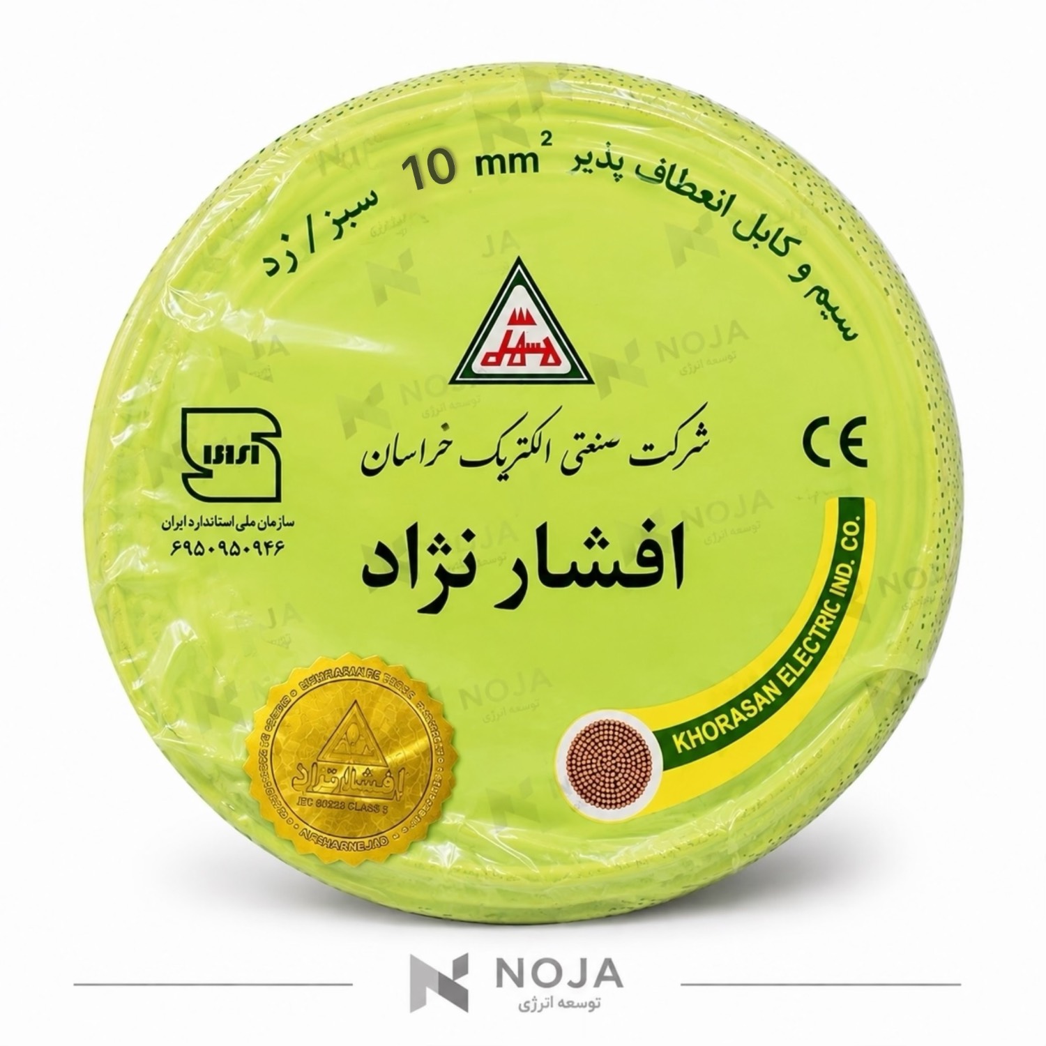 سیم برق افشان 10 خراسان افشارنژاد
